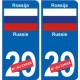 Russie Rossija sticker numéro département au choix autocollant plaque immatriculation auto