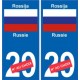 Russie Rossija sticker numéro département au choix autocollant plaque immatriculation auto