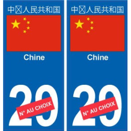 Chine 中�人民共和国 sticker numéro département au choix autocollant plaque immatriculation auto