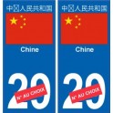 Chine 中�人民共和国 sticker numéro département au choix autocollant plaque immatriculation auto