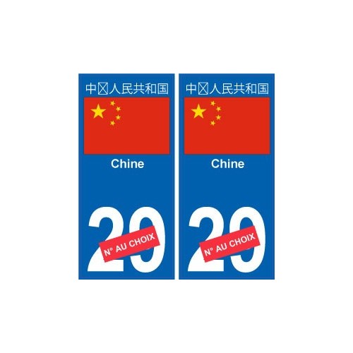 Chine 中�人民共和国 sticker numéro département au choix autocollant plaque immatriculation auto