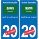 Autocollant Singapour Singapore sticker numéro département au choix plaque immatriculation auto