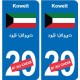 Aufkleber Kuwait دولة الكويت sticker nummer abteilung nach wahl-platte-kennzeichen-auto