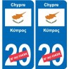 Autocollant Singapour Singapore sticker numéro département au choix plaque immatriculation auto