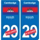 Autocollant Singapour Singapore sticker numéro département au choix plaque immatriculation auto