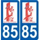 85 Pouzauges logotipo de la etiqueta engomada de la placa de pegatinas de la ciudad