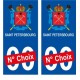 Moscou Москва ville sticker numéro au choix autocollant blason Russie Russiacity